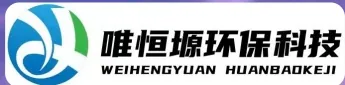 泉山WH-RH-M智能废水蒸发器｜唯恒塬